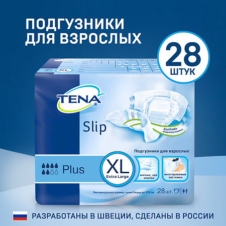 Tena Slip Plus Подгузники для взрослых р XL 28 шт