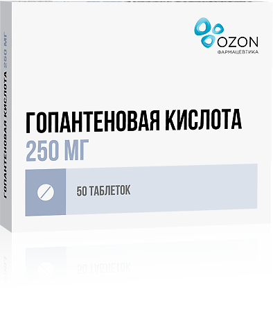 Гопантеновая кислота таблетки 250 мг 50 шт