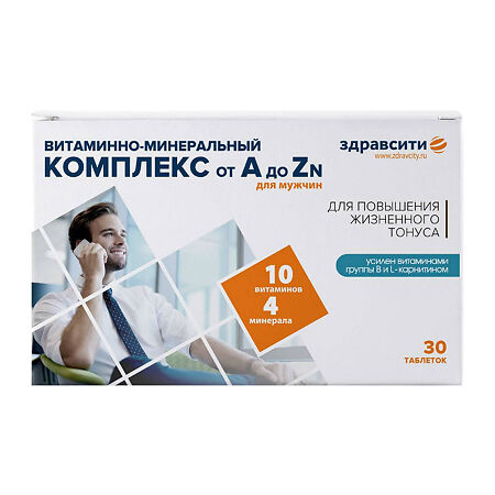 Витаминно-минеральный комплекс для мужчин от А до Zn капсулы массой 580 мг 30 шт