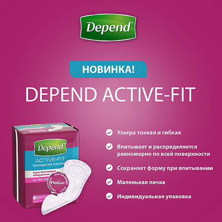 Depend Ultra Mini прокладки при недержании женские 12 шт