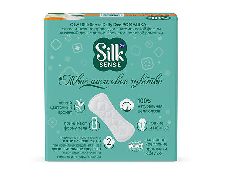 Ola! Silk Sense Прокладки ежедневные Daily Deo Солнечная Ромашка 60 шт