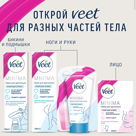 Veet Minima Крем для депиляции для чувствительной кожи туба 200 мл 1 шт