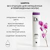 DS Color Shampoo Шампунь для окрашенных волос 250 мл 1 шт