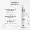 DS Dry Shampoo Сухой шампунь для волос 300 мл 1 шт