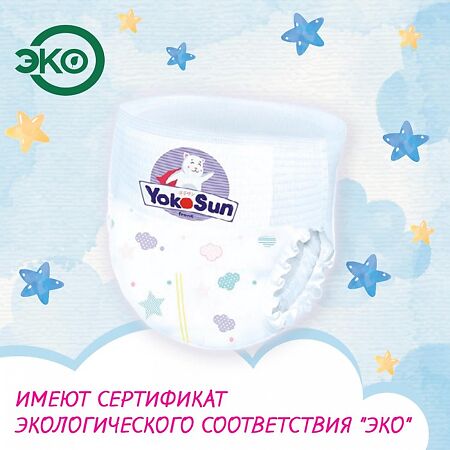 YokoSun Подгузники-трусики р.M (6-10 кг) 58 шт