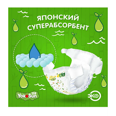 YokoSun Подгузники детские Eco р.М (5-10 кг) 60 шт