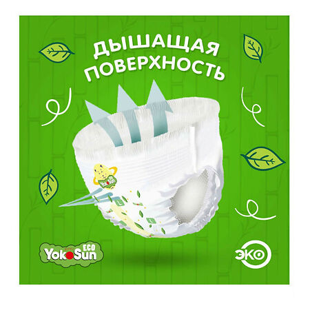 YokoSun Подгузники детские-трусики Eco р.XL (12-20 кг) 38 шт