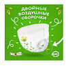 ЙокоСан (YokoSun) Подгузники-трусики детские Eco р.XL (12-20 кг) 10 шт