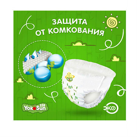 ЙокоСан (YokoSun) Подгузники-трусики детские Eco р.XL (12-20 кг) 10 шт