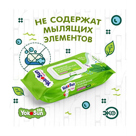 YokoSun Салфетки детские влажные гигиенические Eco 100 шт