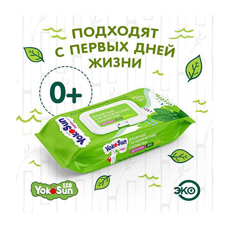 YokoSun Салфетки детские влажные гигиенические Eco 100 шт