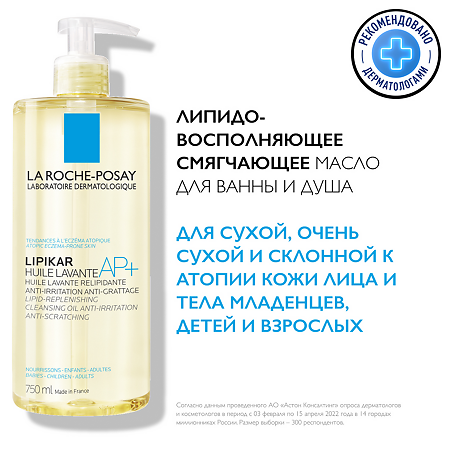 La Roche-Posay Lipikar Huile Lavante AP+ Масло очищающее против раздражений 750 мл 1 шт