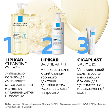 La Roche-Posay Lipikar Huile Lavante AP+ Масло очищающее против раздражений 750 мл 1 шт