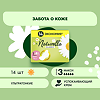 Naturella Прокладки Camomile Classic Maxi ароматизированные 14 шт