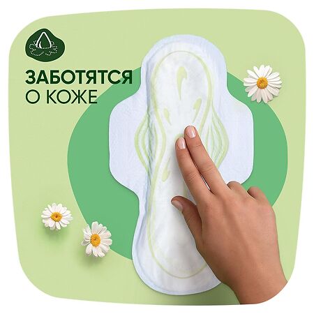 Naturella Прокладки Camomile Classic Maxi ароматизированные 14 шт