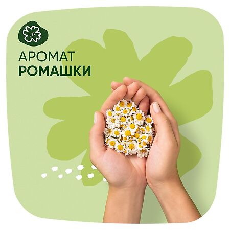 Naturella Прокладки Camomile Classic Maxi ароматизированные 14 шт