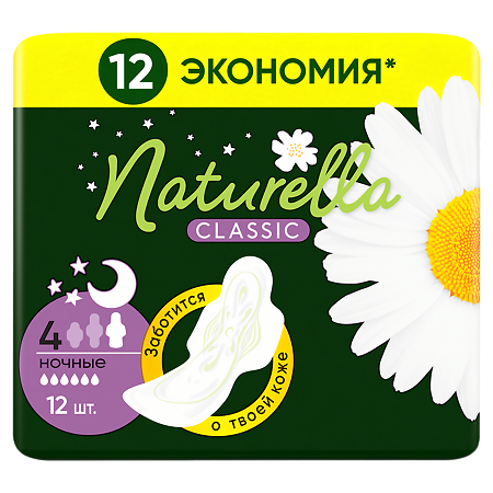 Naturella Прокладки Camomile Classic Night ночные с крылышками 12 шт