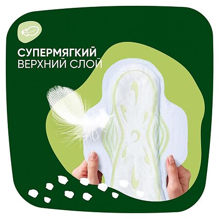 Naturella Прокладки Camomile Classic Night ночные с крылышками 12 шт