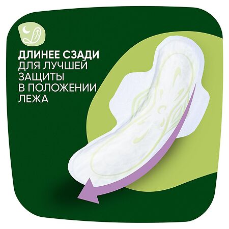 Naturella Прокладки Camomile Classic Night ночные с крылышками 12 шт