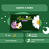 Naturella Прокладки Camomile Classic Night ночные с крылышками 6 шт