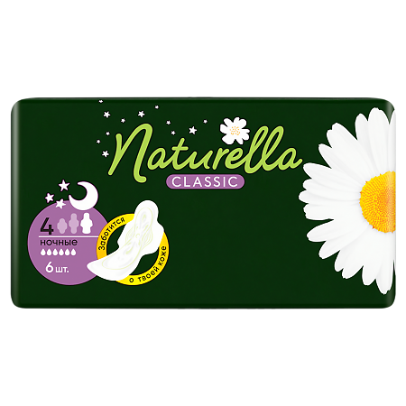 Naturella Прокладки Camomile Classic Night ночные с крылышками 6 шт