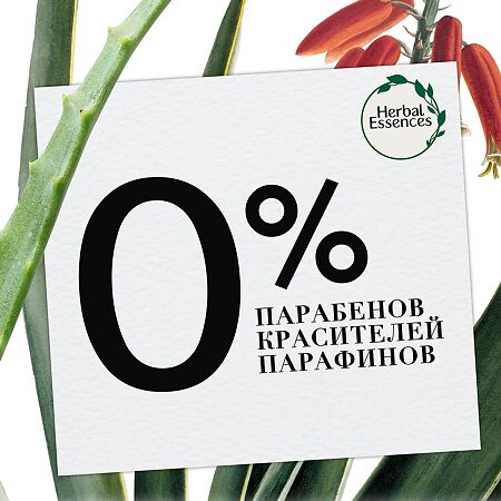 Herbal Essences Бальзам-ополаскиватель Белая клубника и сладкая мята 275 мл 1 шт