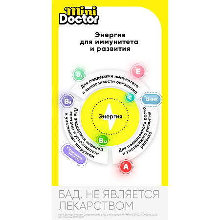 Мини Доктор Энерджи жевательные пастилки массой 3,5 г 30 шт