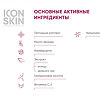 Icon Skin Крем-сыворотка для кожи вокруг глаз от отеков с гиалуроновой кислотой 35+ Антивозрастной 15 мл 1 шт