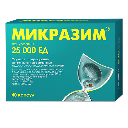 Микразим капсулы 25000 ед 40 шт