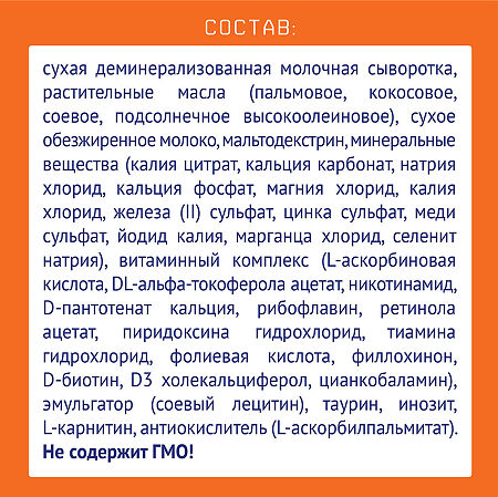 Nutrilak 1 Смесь сухая молочная адаптированная 0-6 мес. 600 г 1 шт