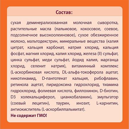 Nutrilak 2 Смесь сухая молочная адаптированная 6-12 мес. 600 г 1 шт