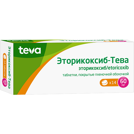 Эторикоксиб-Тева таблетки покрыт.плен.об. 60 мг 14 шт