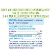 Агуша Овощные пюре Морковь с 4 мес стекло 80 г 1 шт