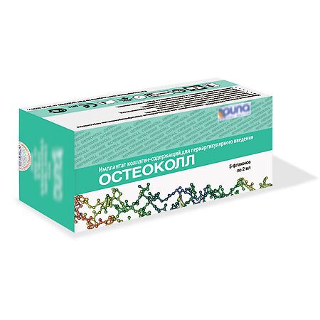 Остеоколл имплантат коллаген д/периартикулярного введ.100 мкг/2,0 мл фл. 5 шт