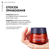 Vichy Liftactiv Collagen Specialist крем ночной 50 мл 1 шт