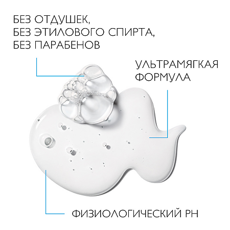 La Roche-Posay Cicaplast Gel B5 Гель очищающий 200 мл 1 шт