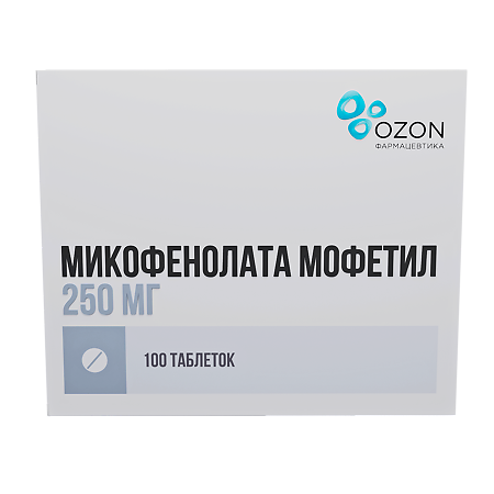 Микофенолата мофетил таблетки покрыт.плен.об. 250 мг 100 шт