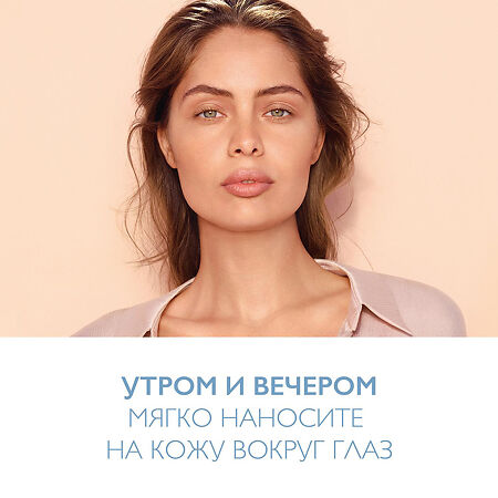 Lancaster Skin Life Early-age-delay eye cream крем для кожи вокруг глаз 15 мл 1 шт