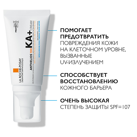 La Roche-Posay Anthelios KA+ Крем для лица SPF50+ защитный, увлажняющий 50 мл 1 шт