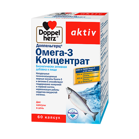 Доппельгерц Актив Омега-3 Концентрат капсулы массой 1321,91 60 шт