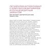 8.1.8 beauty formula Легкий крем-антиоксидант дневной с комплексом витаминов и солнцезащитным эффектом 50 мл 1 шт