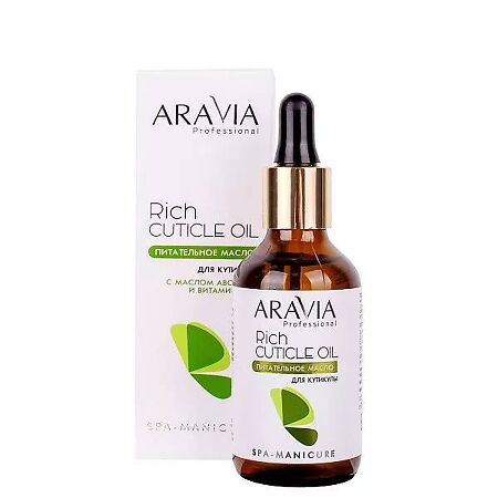 Aravia Professional Питательное масло для кутикулы с маслом авокадо и витамином E Rich Cuticle Oil 50 мл 1 шт