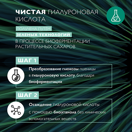 La Roche-Posay Hydraphase HA Riche Насыщенный крем увлажняющий 50 мл 1 шт