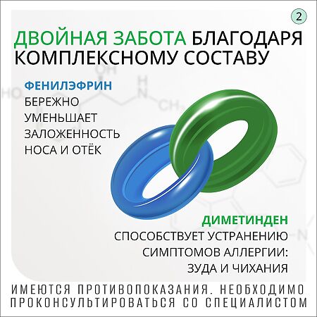 Виброцил спрей назальный дозированный 35,125 мкг/доза+351,25 мкг/доза 15 мл 1 шт