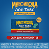 Максиколд Лор Табс Двойное Действие таблетки для рассасывания 8,75 мг+1 мг 20 шт