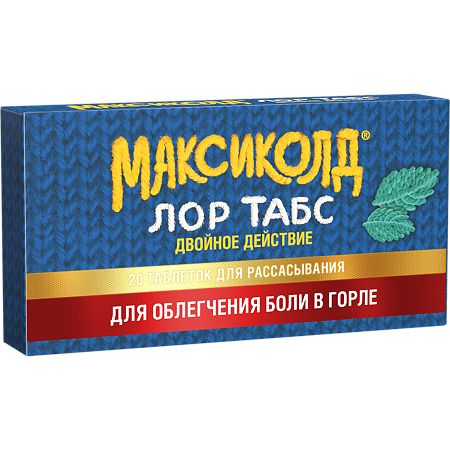 Максиколд Лор Табс Двойное Действие таблетки для рассасывания 8,75 мг+1 мг 20 шт