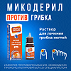 Микодерил раствор для наружного применения 1 % 30 мл 1 шт