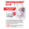 Пропеллер AzeloIN + Zinc Лосьон дерматологический 210 мл 1 шт