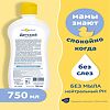 Мой утенок Детский гель 2в1 750 мл 1 шт