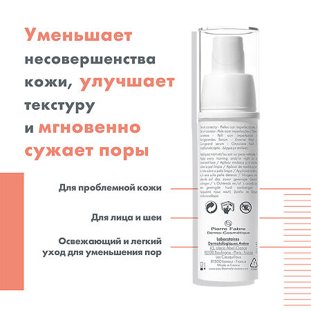 Avene Cleanance Women Корректирующая сыворотка 30 мл 1 шт